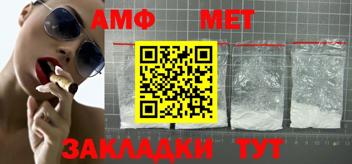 Пугачёв  Amphetamine Premium  АМФ  Amphetamine  Вход с VPN 