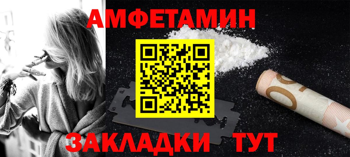 Амфетамин Premium Пугачёв