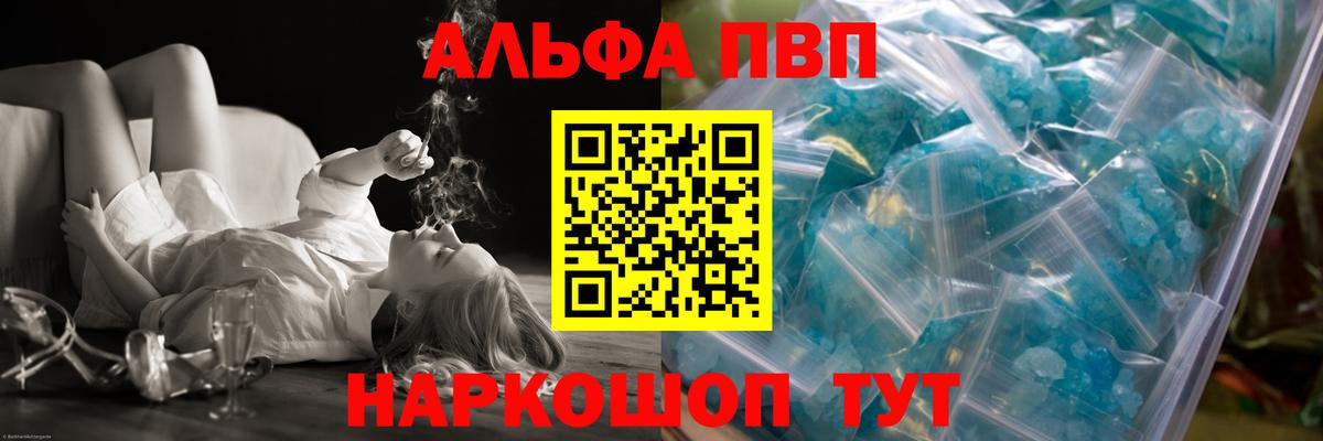 APVP VHQ Пугачёв