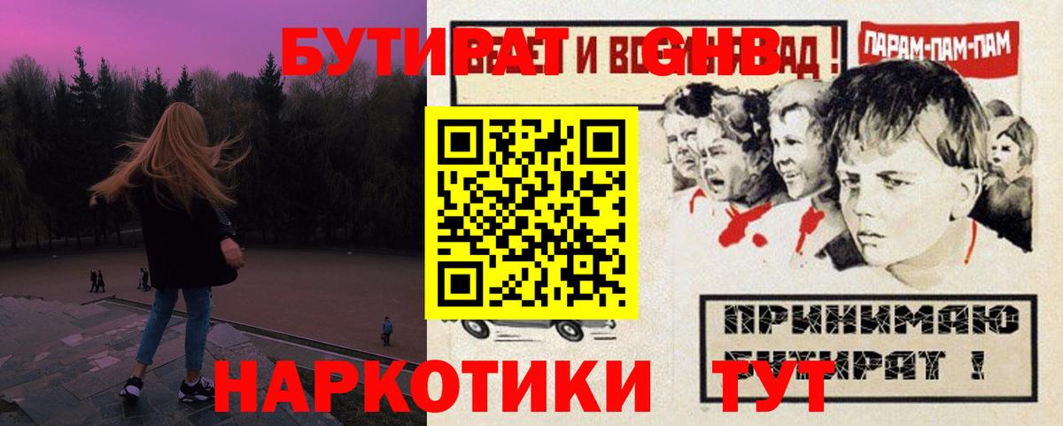 Бутират оксана  Вход с VPN  Пугачёв 