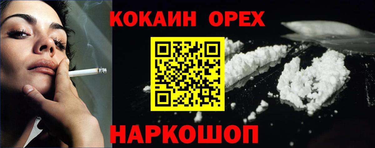 Пугачёв  КОКАИН Боливия  Вход с VPN  КОКАИН Эквадор 