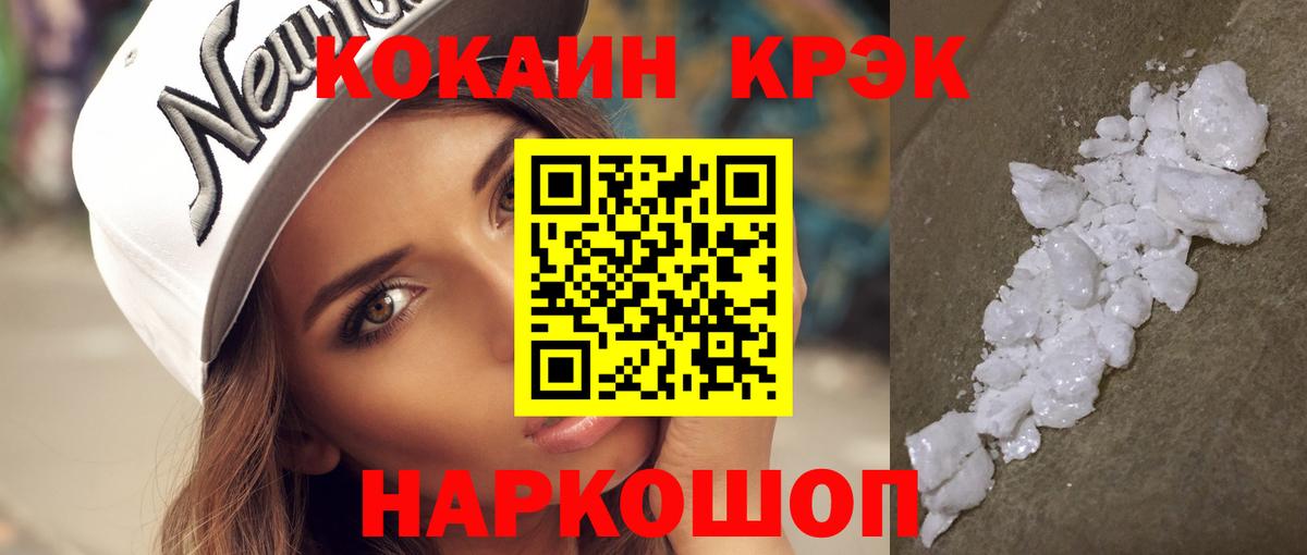 Кокаин 99% Пугачёв
