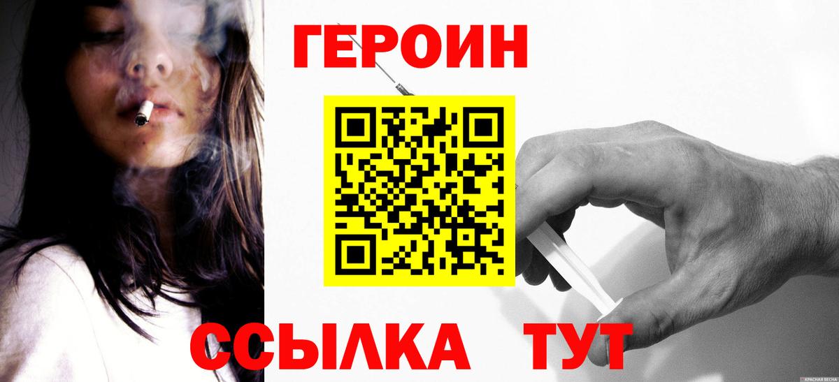 ГЕРОИН  Вход с VPN  Пугачёв  ГЕРОИН Афган 