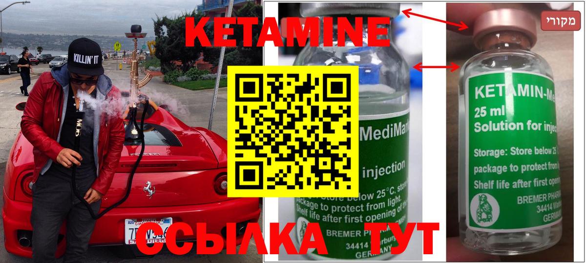 Пугачёв  Кетамин VHQ  Вход с VPN 