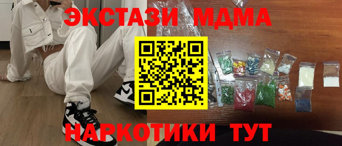 MDMA Molly  МДМА  Пугачёв  Вход с VPN  МДМА Molly 