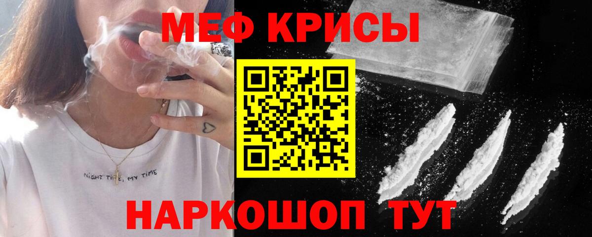 магазин    Меф кристаллы  МЯУ-МЯУ  Вход с VPN  Пугачёв  МЯУ-МЯУ кристаллы 