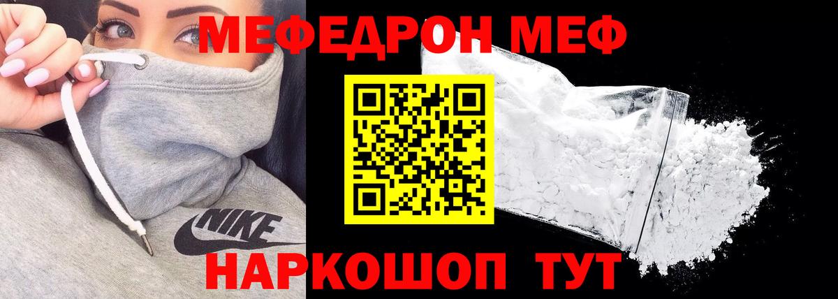 Мефедрон мука Пугачёв