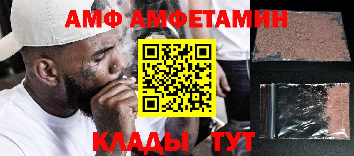 МЕТАМФЕТАМИН винт Пугачёв