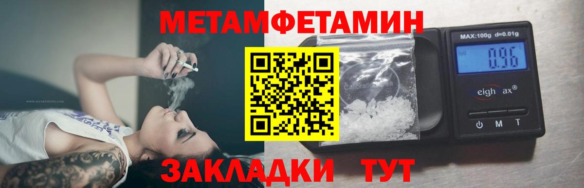 Пугачёв  МЕТАМФЕТАМИН винт  МЕТАМФЕТАМИН винт  Вход с VPN 