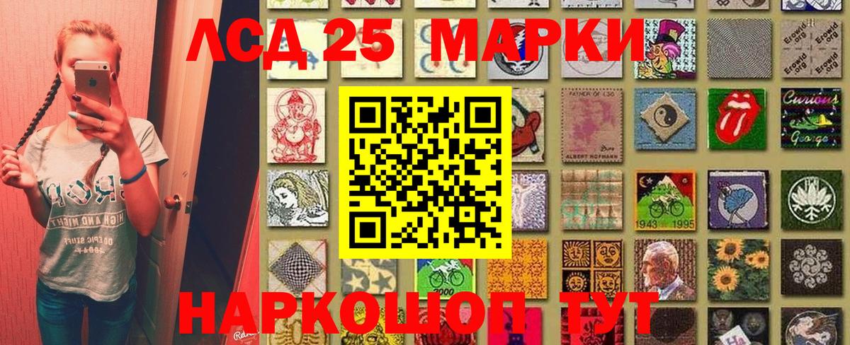 Марки 25I-NBOMe 1500мкг  Марки 25I-NBOMe 1500мкг  Пугачёв  Вход с VPN 