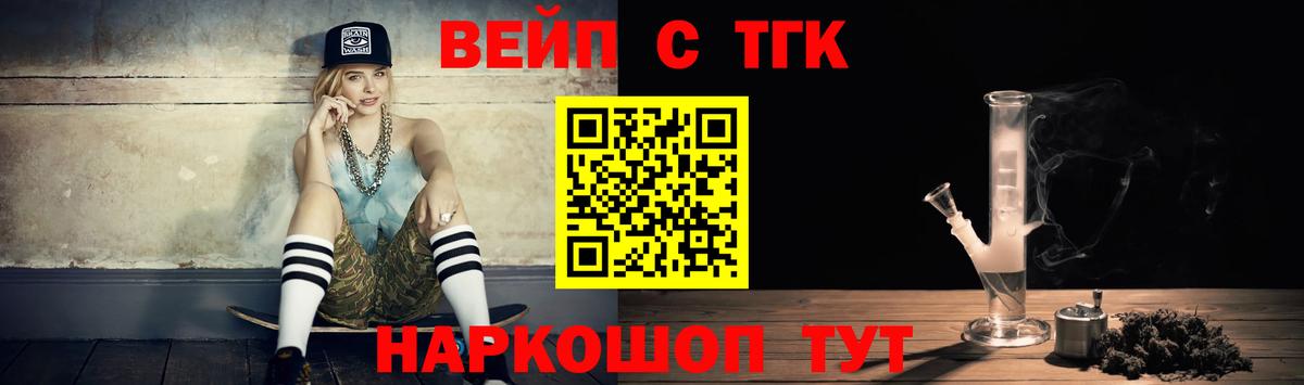 ТГК концентрат  Вход с VPN  купить закладку  Пугачёв 