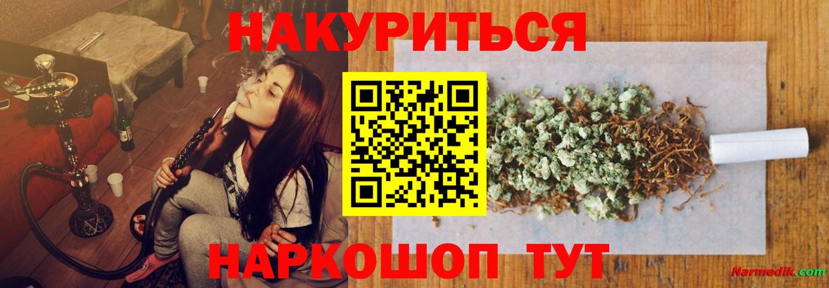 Каннабис VHQ  Вход с VPN  Бошки марихуана тримм  Пугачёв 